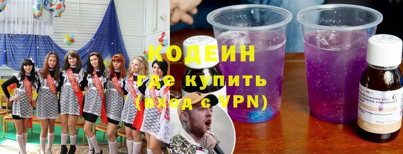 Кодеиновый сироп Lean Purple Drank  где можно купить   Новомосковск 