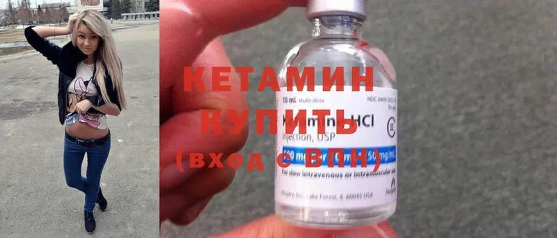 сколько стоит  Новомосковск  Кетамин ketamine 