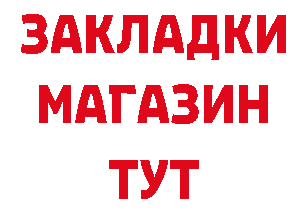 Бутират 99% онион даркнет MEGA Новомосковск