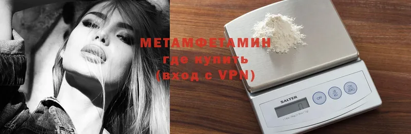 МЕТАМФЕТАМИН Methamphetamine  kraken зеркало  Новомосковск  даркнет сайт 